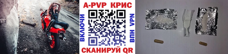 Купить  Городец  A-PVP Соль 