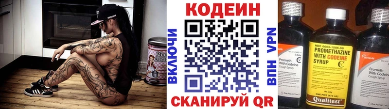 Купить где  Городец  Кодеиновый сироп Lean напиток Lean (лин) 