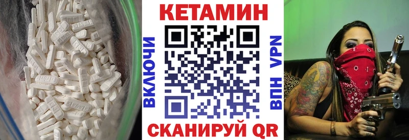КЕТАМИН ketamine  Купить закладки  Городец 